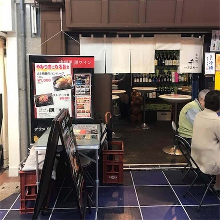 おいしい酒とつまみでちょい飲みしよう！伏見地下街でおすすめできる立ち飲み屋5選。 ポニョの酩酊生活。